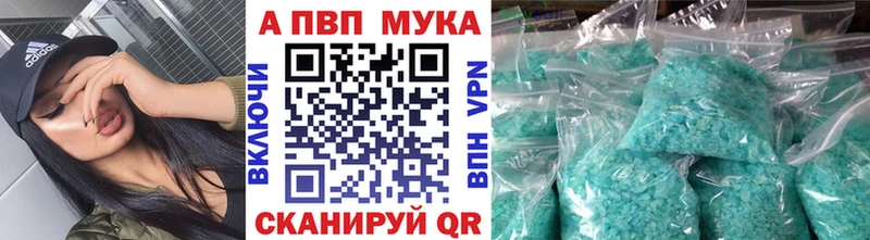 А ПВП Crystall  Карабаш 